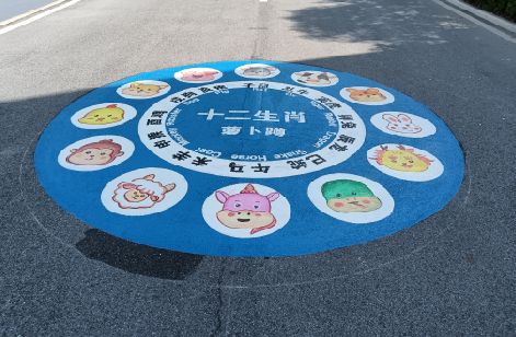 嵩县地面游戏彩绘